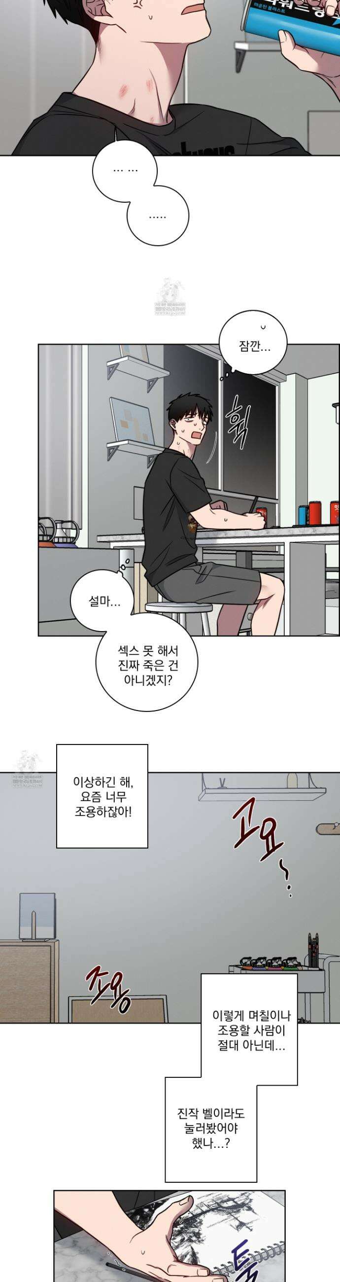 고추실종사건 30화 3