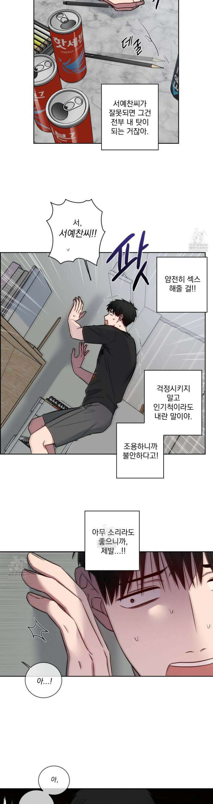 고추실종사건 30화 4