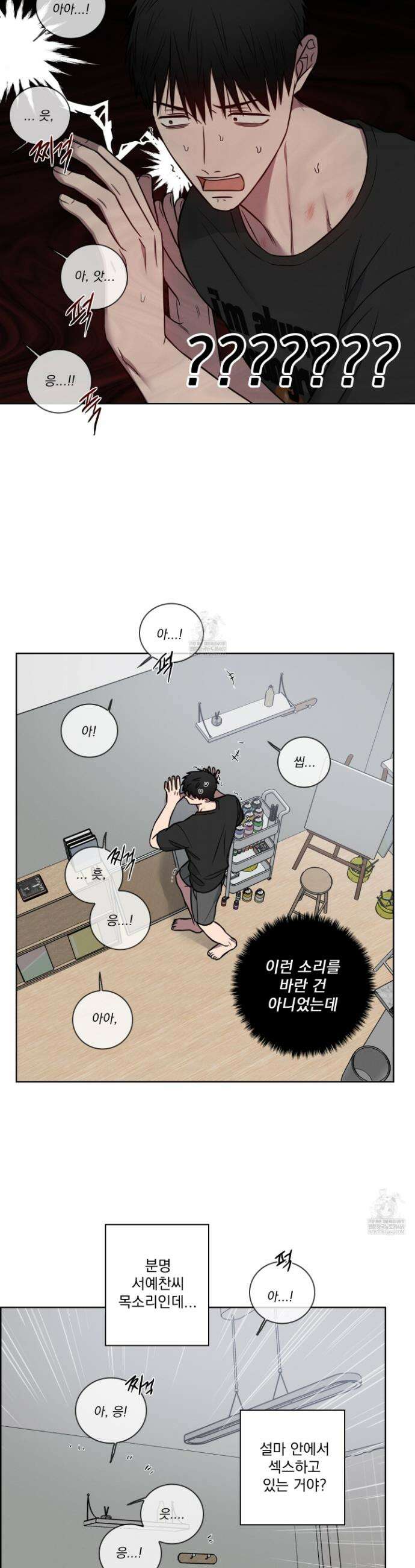 고추실종사건 30화 5