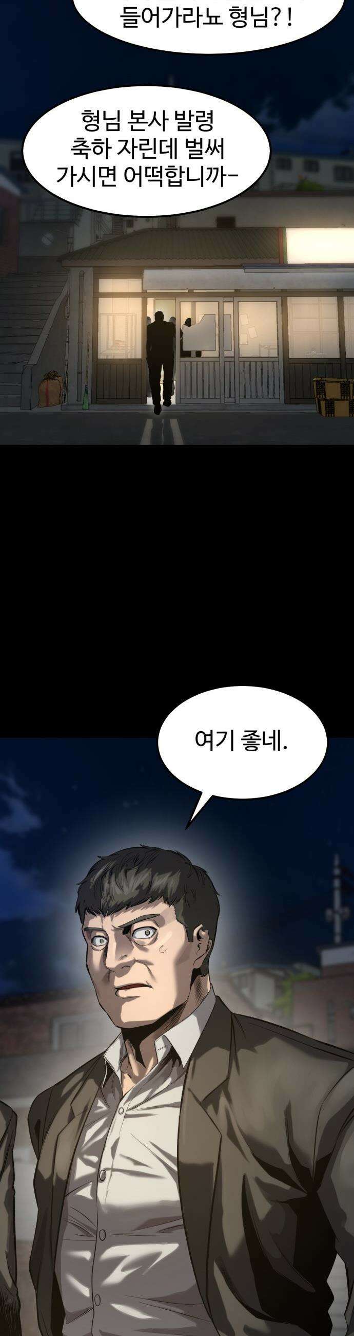 카르텔 - 3화 2