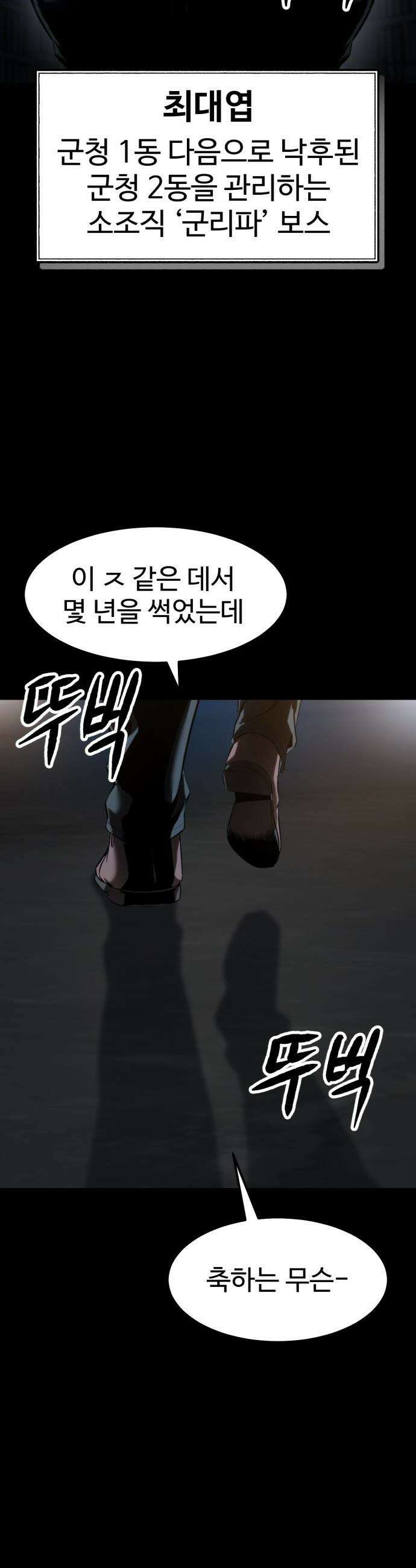 카르텔 - 3화 6