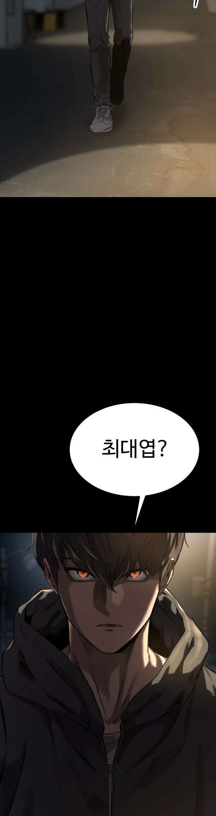 카르텔 - 3화 15