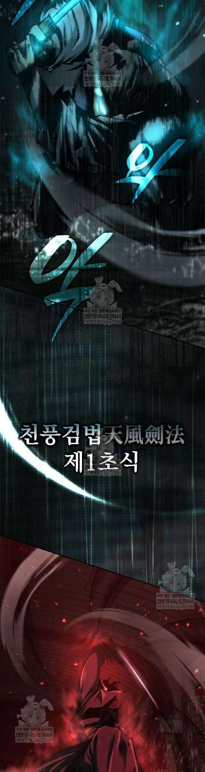 싸이코패스 in 무림 18화 11