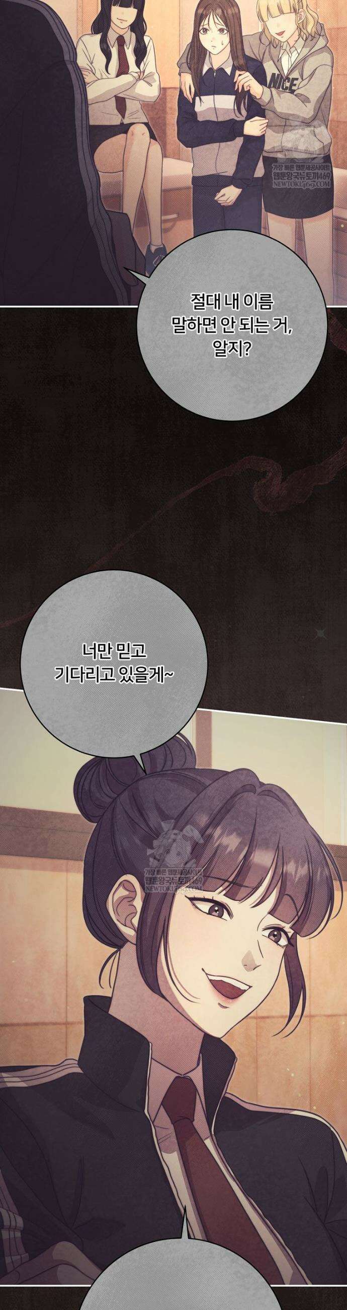 위험한 신혼부부 1화 4
