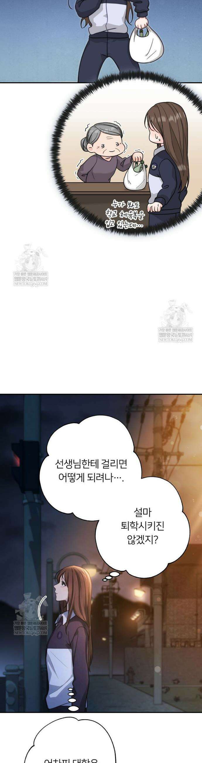 위험한 신혼부부 1화 6