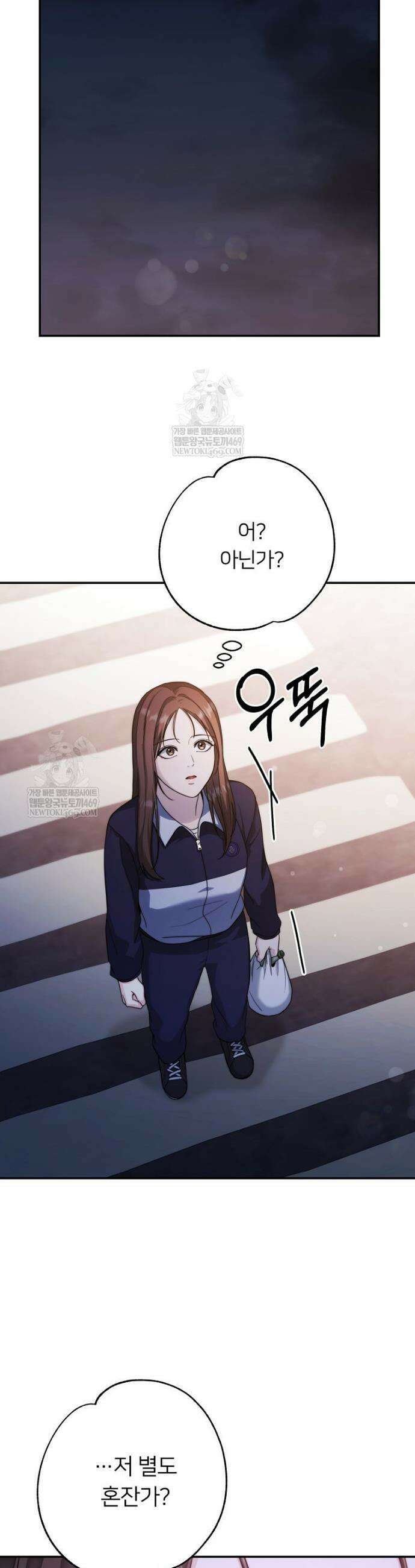 위험한 신혼부부 1화 9