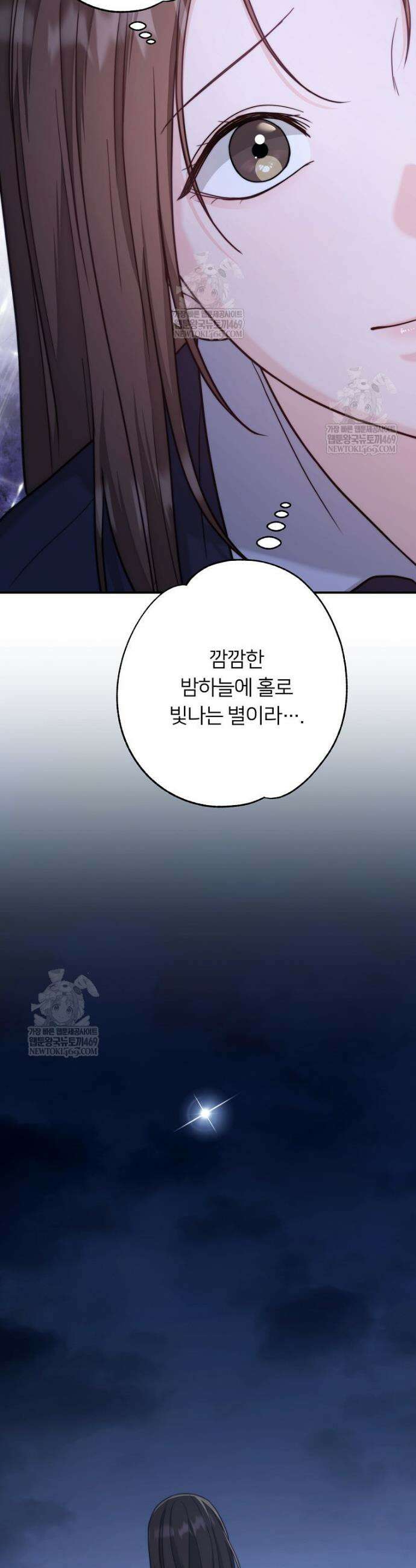 위험한 신혼부부 1화 10