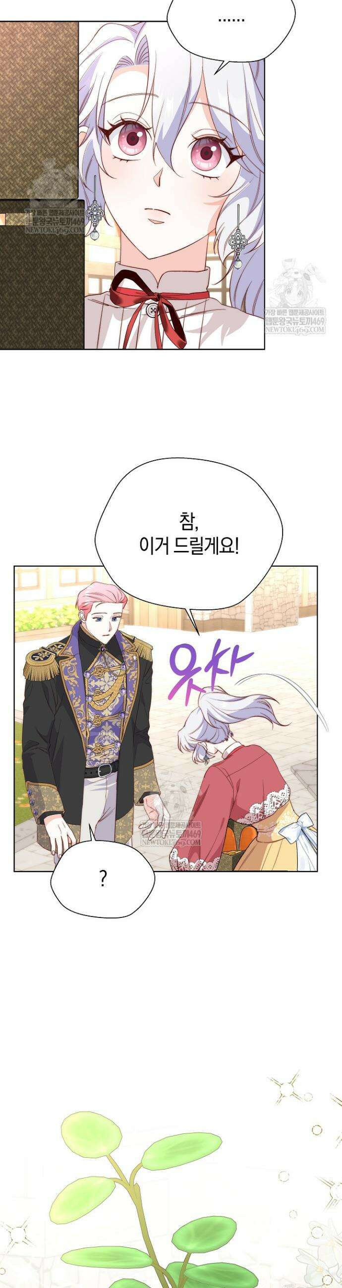 미친 짓도 삼세번 12화 4