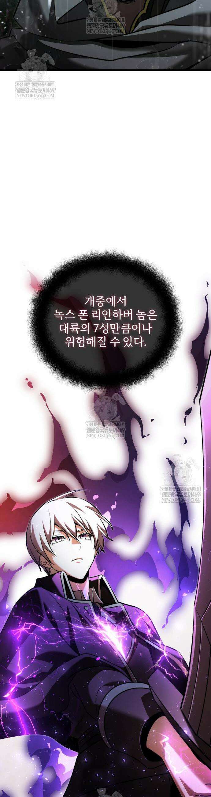시한부 천재 암흑기사 2부 51화 3
