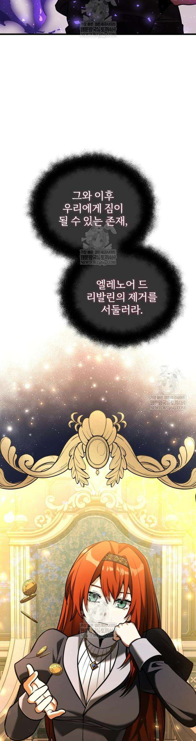 시한부 천재 암흑기사 2부 51화 4