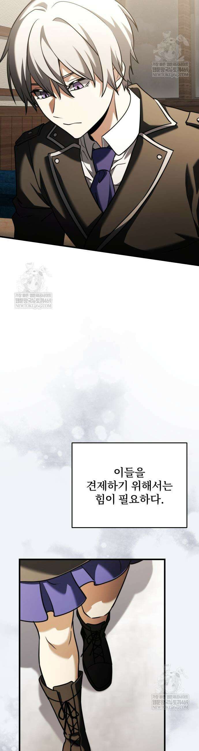 시한부 천재 암흑기사 2부 51화 14
