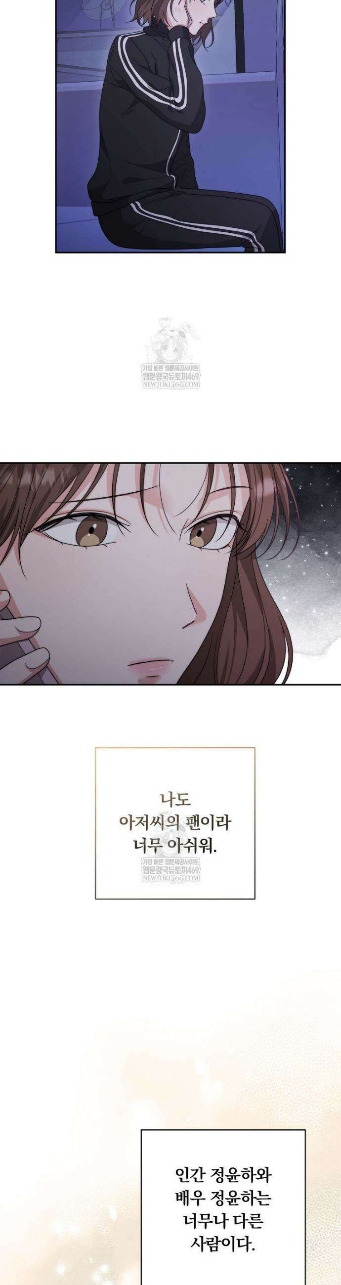 위험한 신혼부부 14화 3