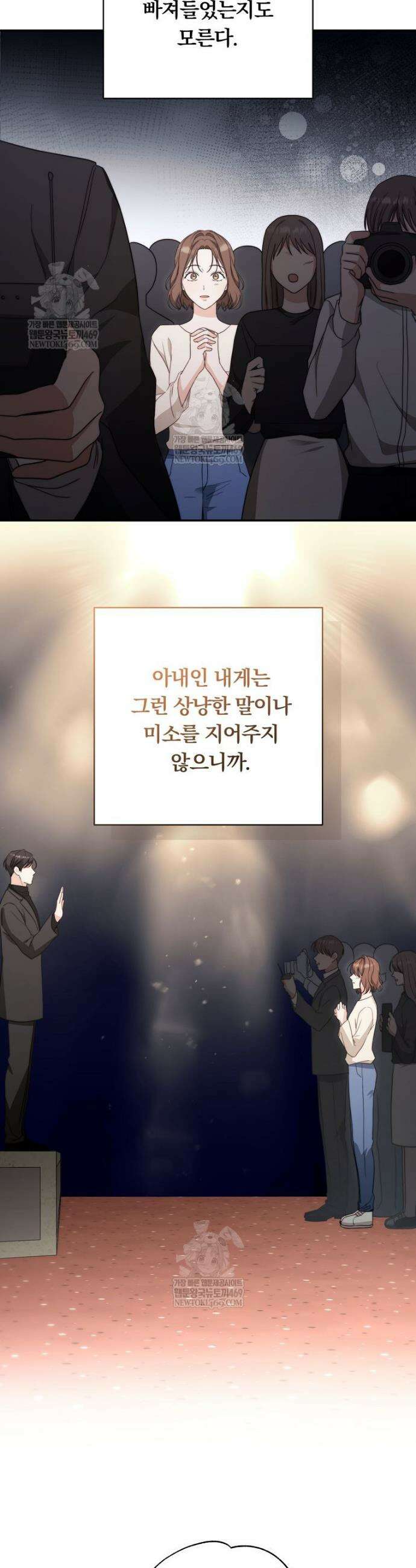 위험한 신혼부부 14화 5