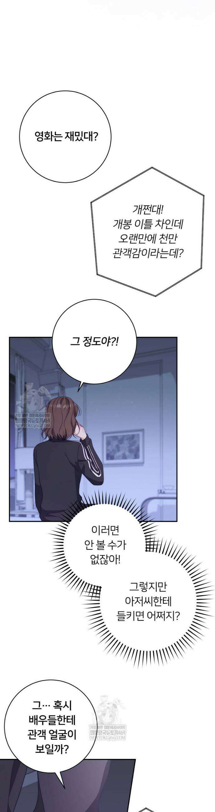 위험한 신혼부부 14화 7