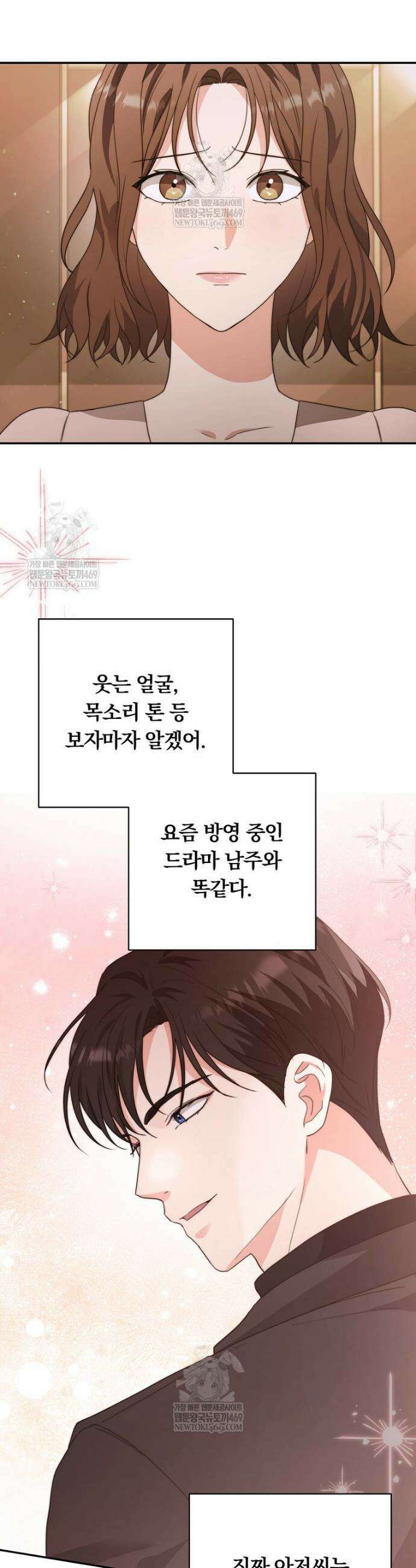 위험한 신혼부부 17화 3