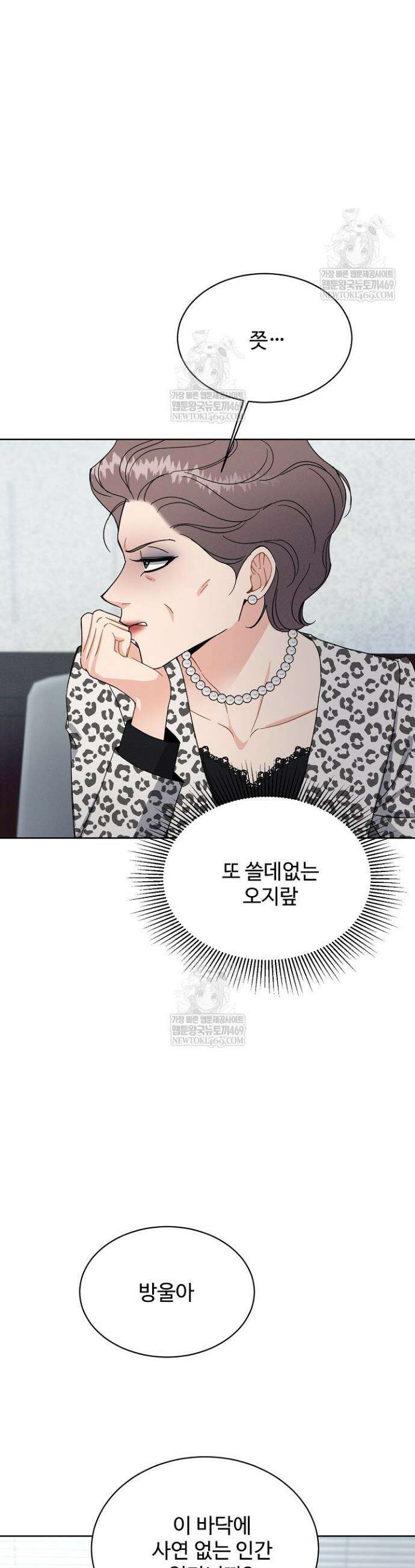 비싸지 않은 낭만 3화 2