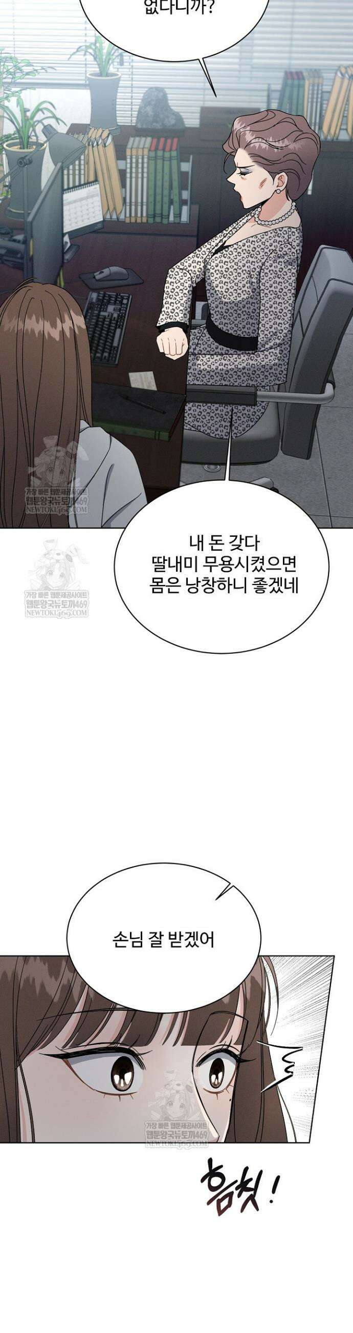 비싸지 않은 낭만 3화 3