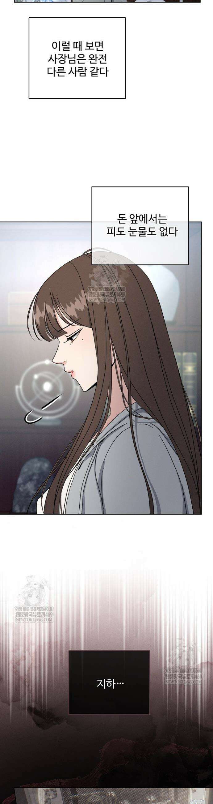 비싸지 않은 낭만 3화 5