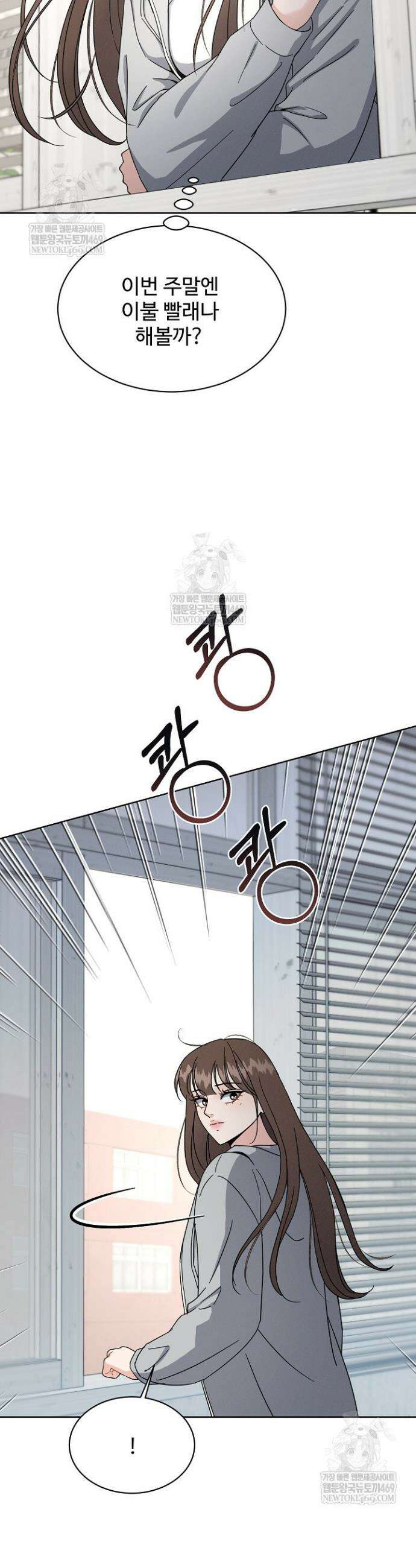 비싸지 않은 낭만 3화 8