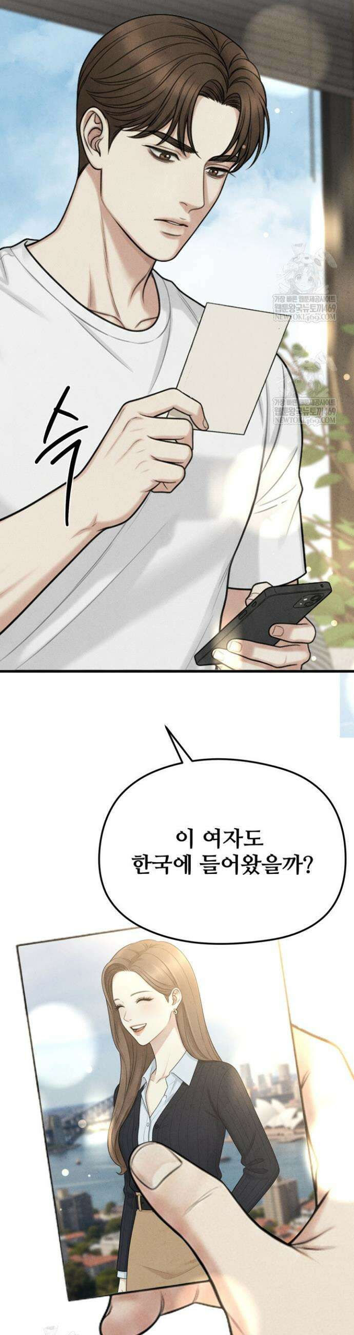 아찔함과 야릇함 사이 7화 4