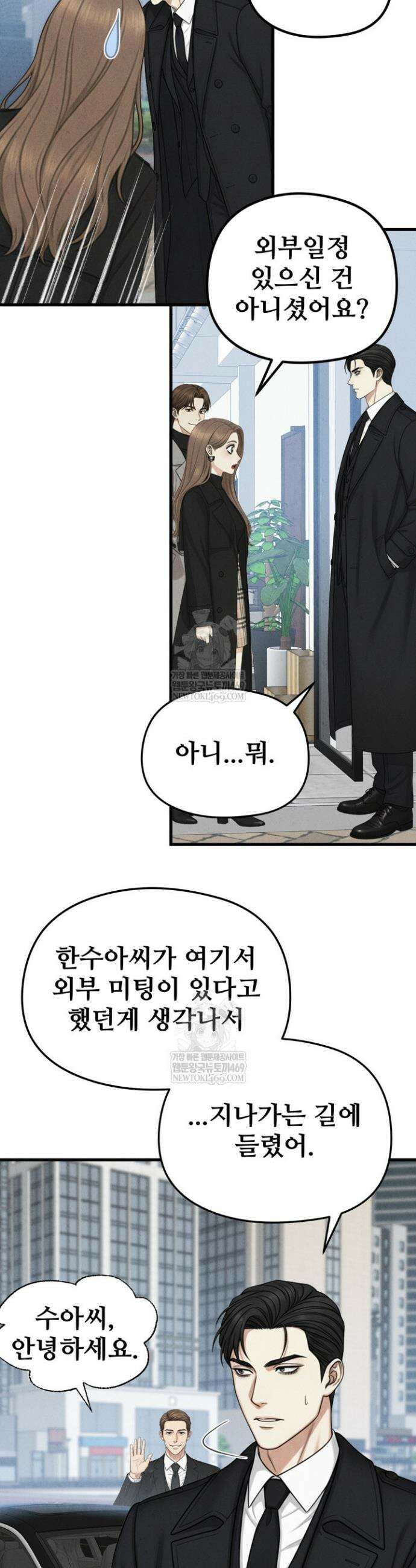 아찔함과 야릇함 사이 10화 2