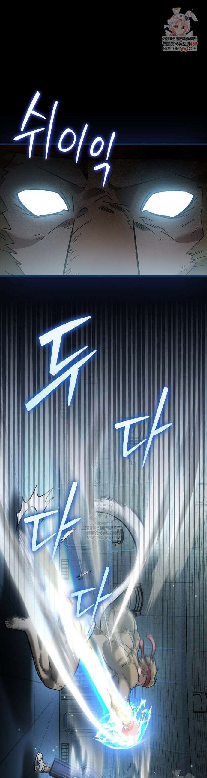 회귀자는 그만 강해지고 싶다 13화 1