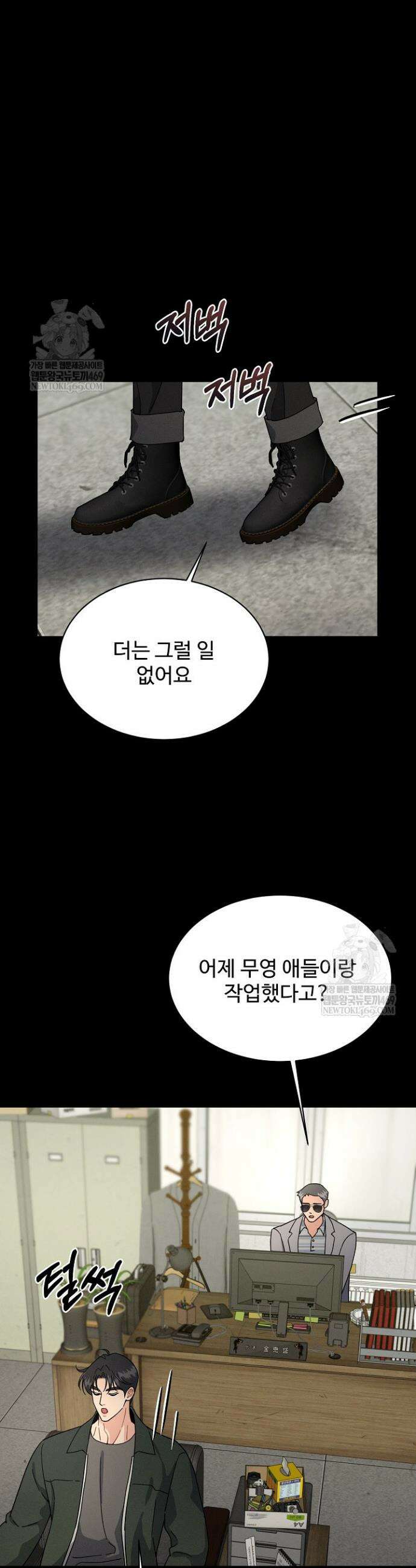 비싸지 않은 낭만 15화 6