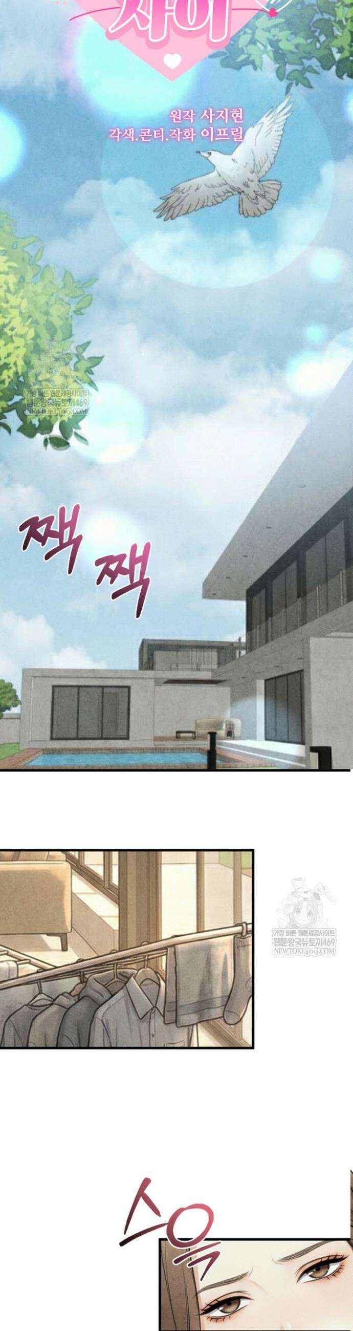 아찔함과 야릇함 사이 20화 4
