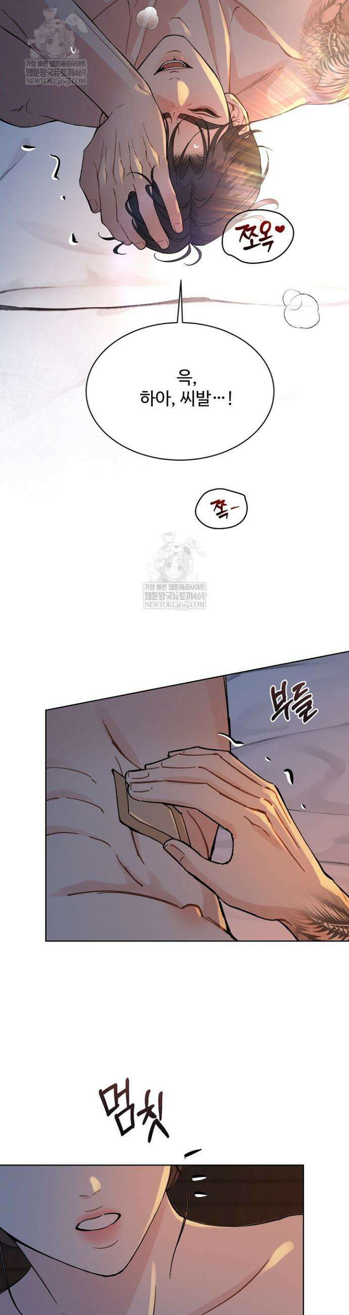 비싸지 않은 낭만 23화 3