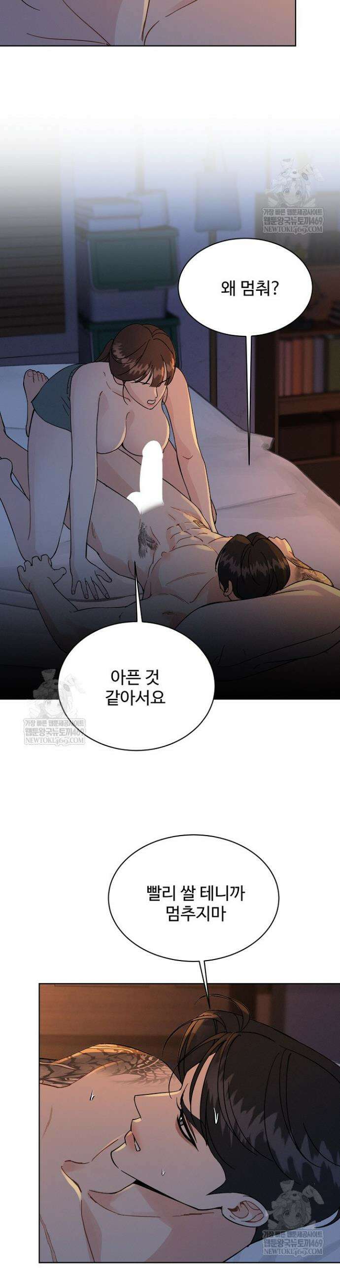 비싸지 않은 낭만 23화 4