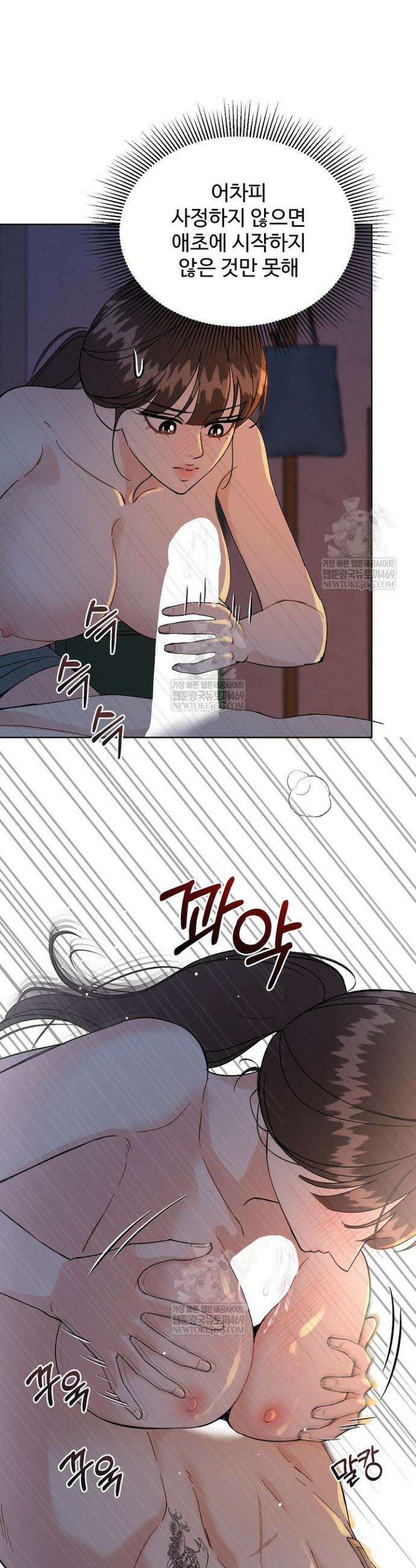 비싸지 않은 낭만 23화 5