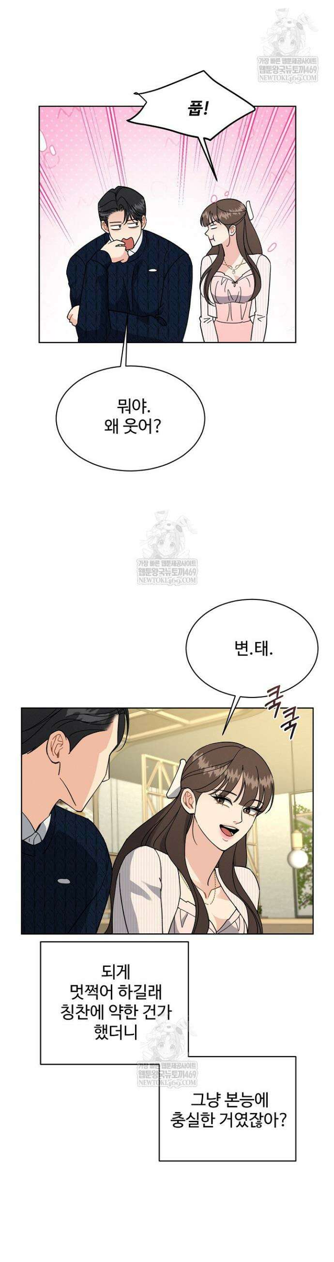 비싸지 않은 낭만 28화 3