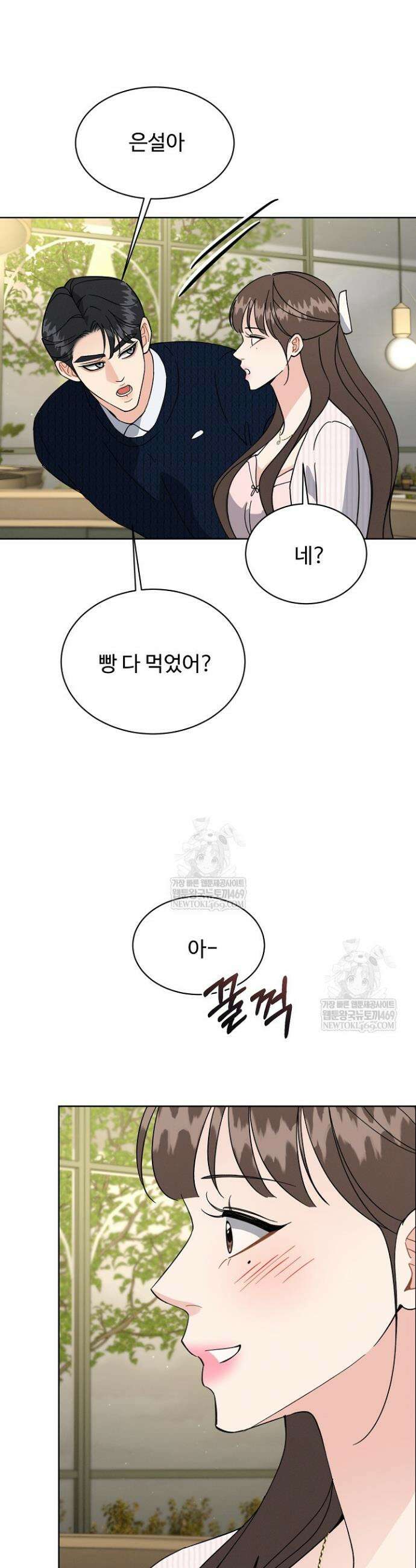 비싸지 않은 낭만 28화 4