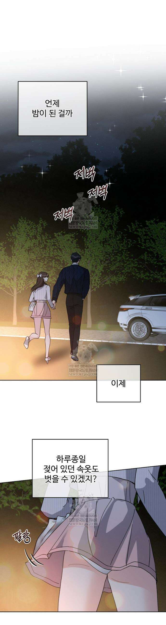 비싸지 않은 낭만 28화 7