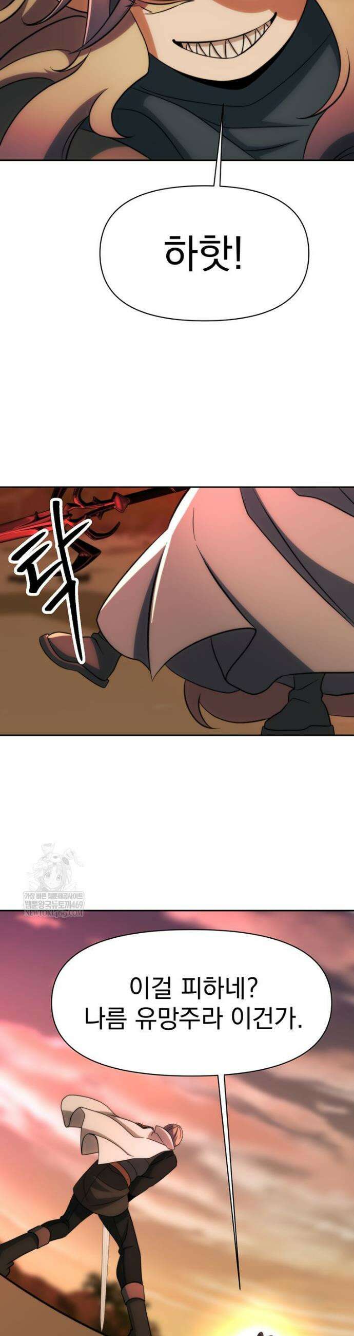 회귀로 초월하는 대마도사 196화 3