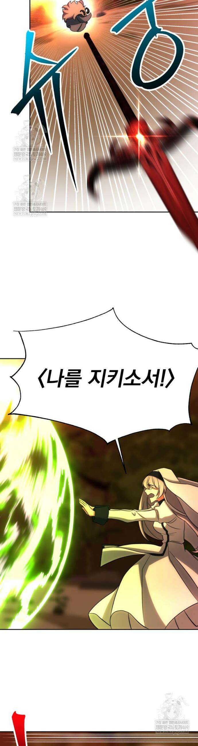 회귀로 초월하는 대마도사 196화 10