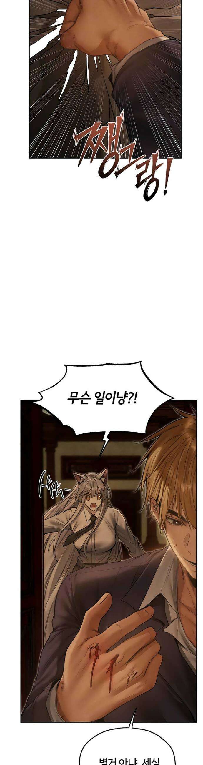 이세계 밀프 헌터 122화 5