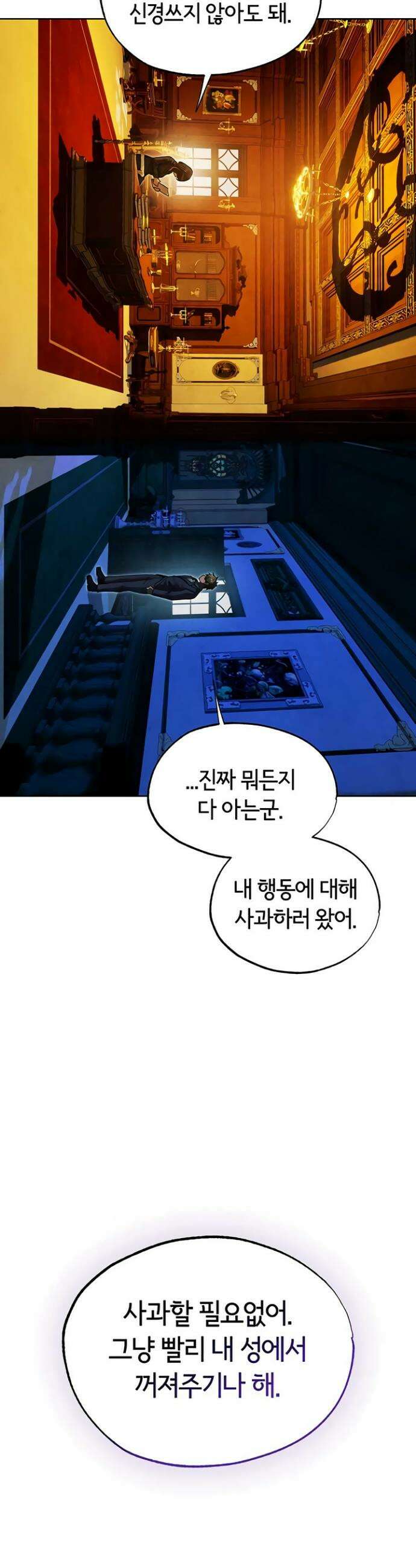 이세계 밀프 헌터 122화 14