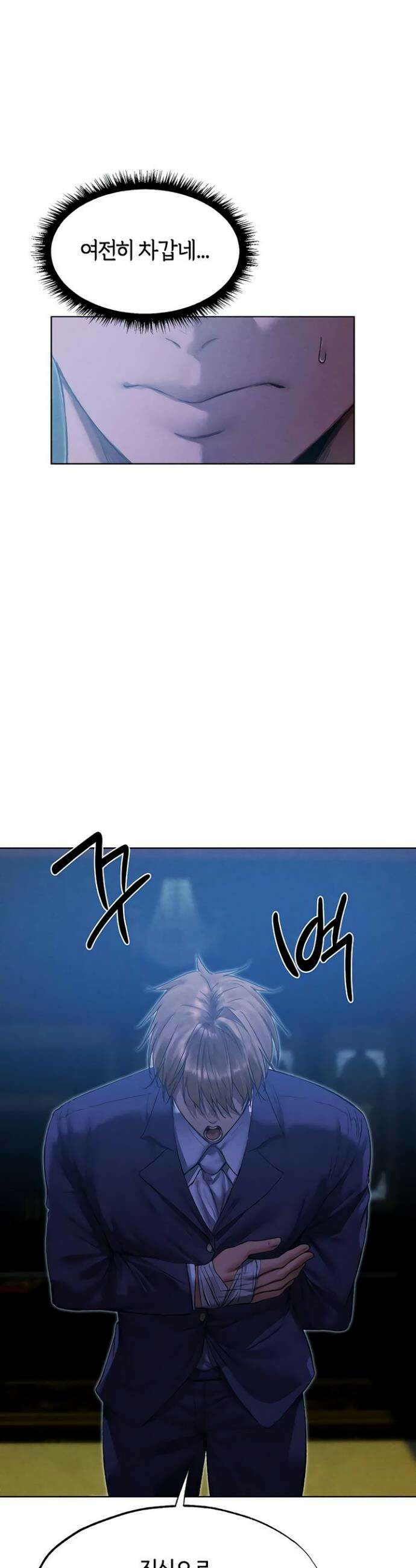 이세계 밀프 헌터 122화 15
