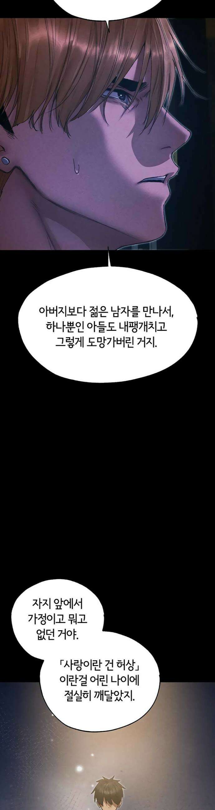 이세계 밀프 헌터 122화 19