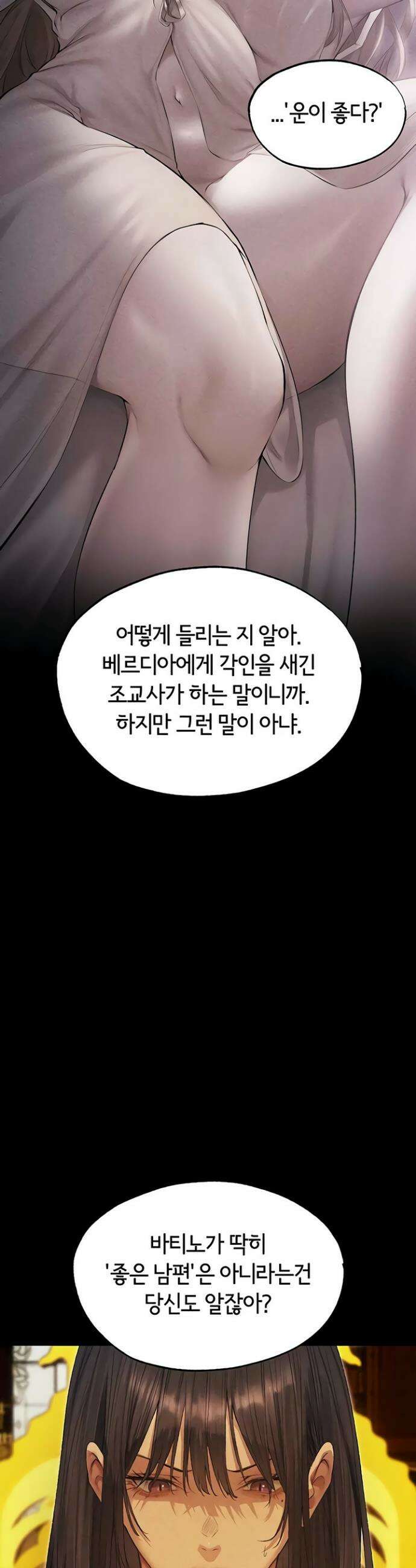 이세계 밀프 헌터 122화 24