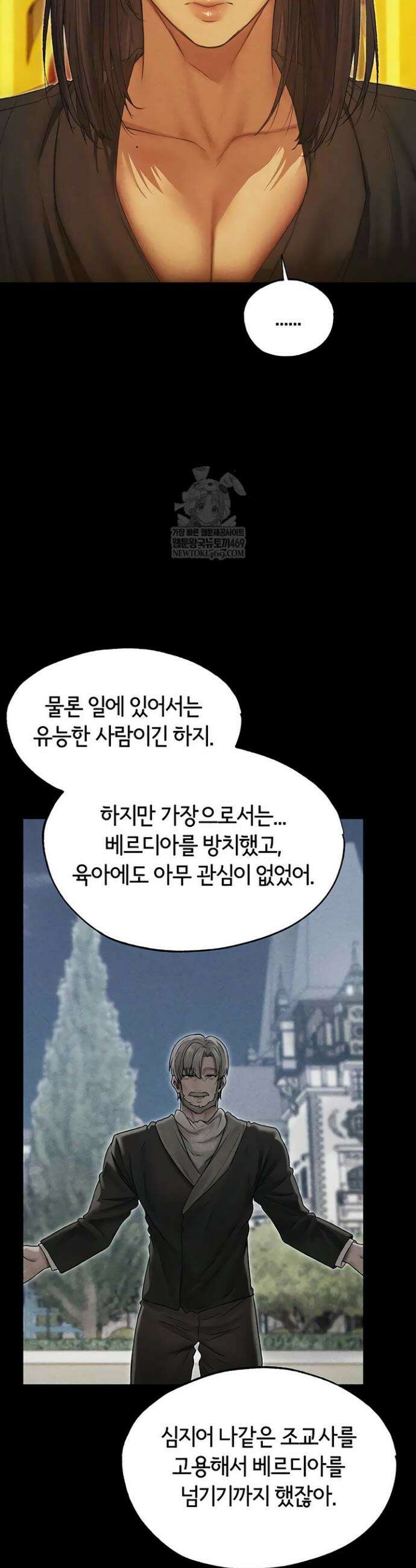 이세계 밀프 헌터 122화 25