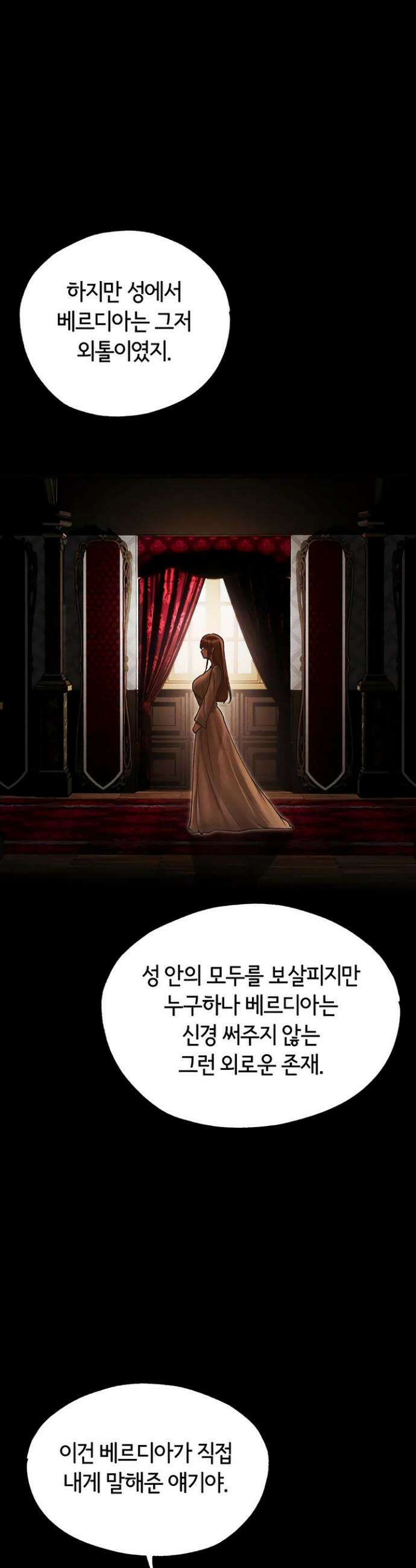 이세계 밀프 헌터 122화 27
