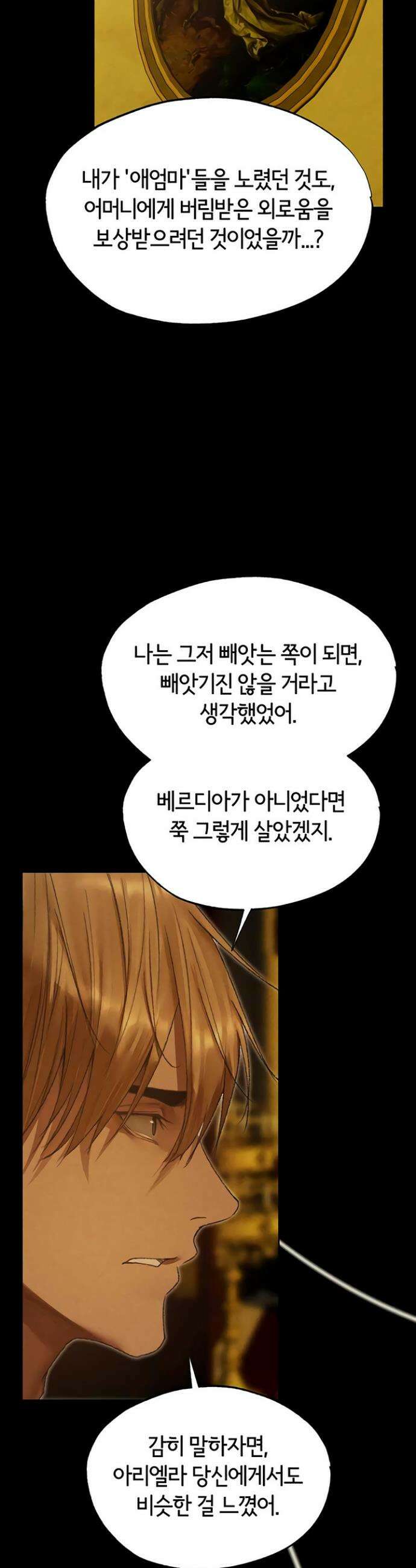 이세계 밀프 헌터 122화 29