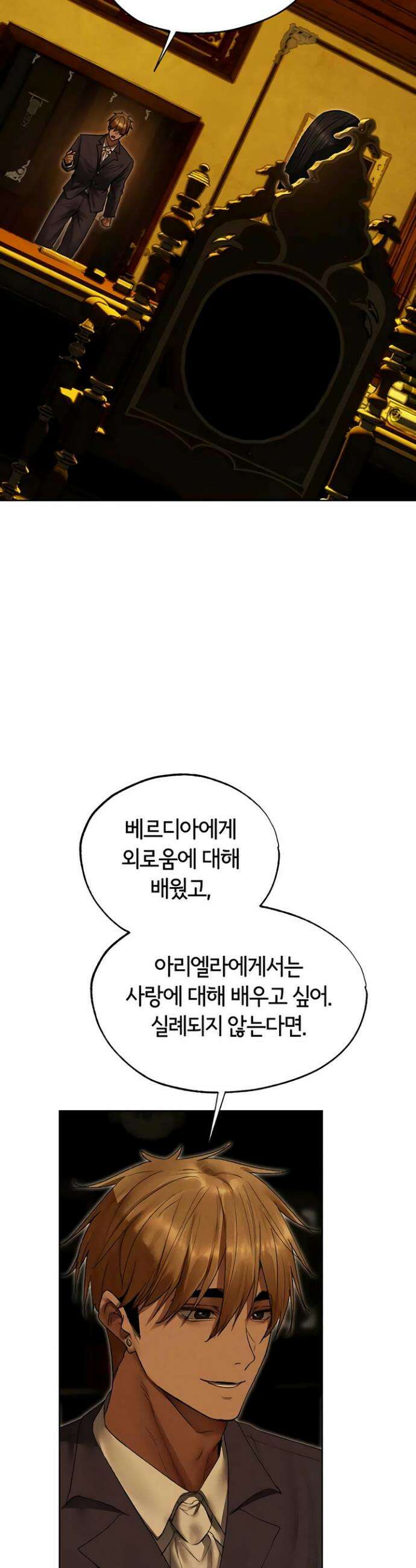 이세계 밀프 헌터 122화 32