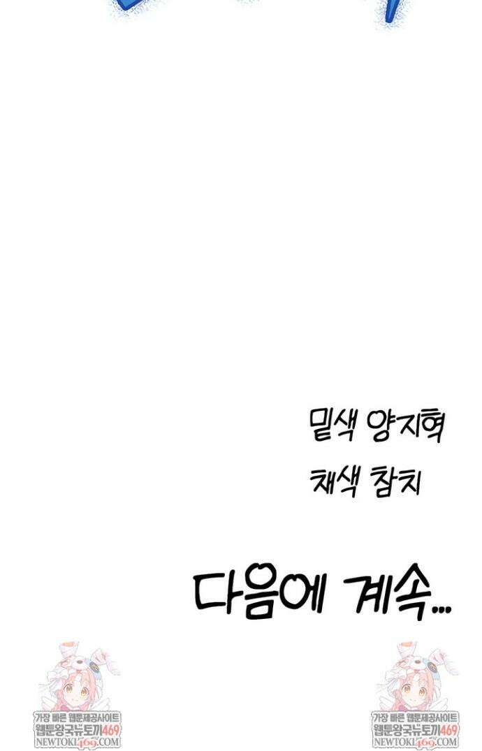 이세계 밀프 헌터 122화 39