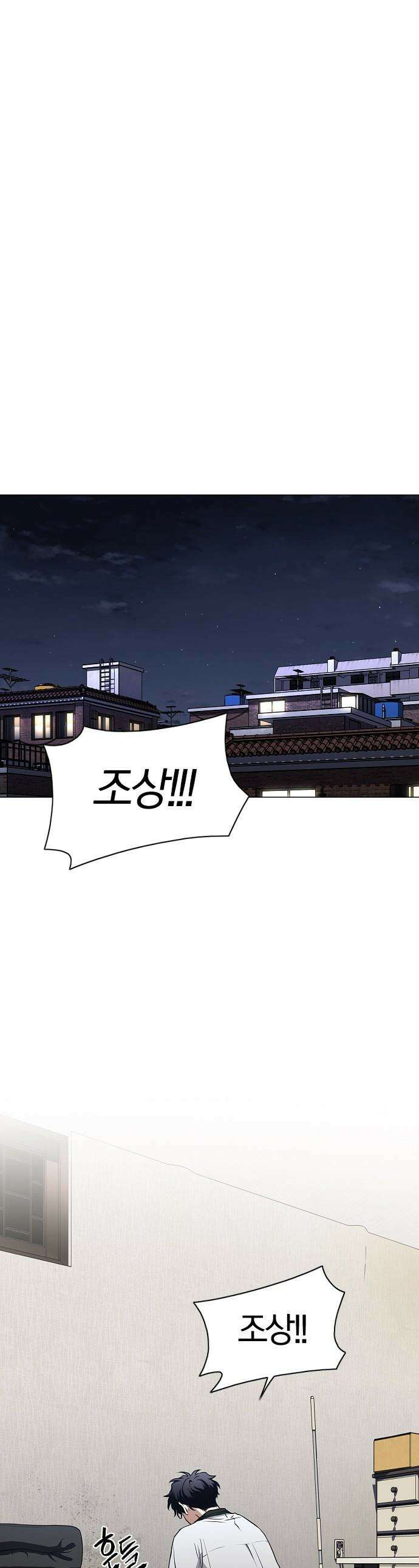 작두 - 91． 명암(明暗) 1