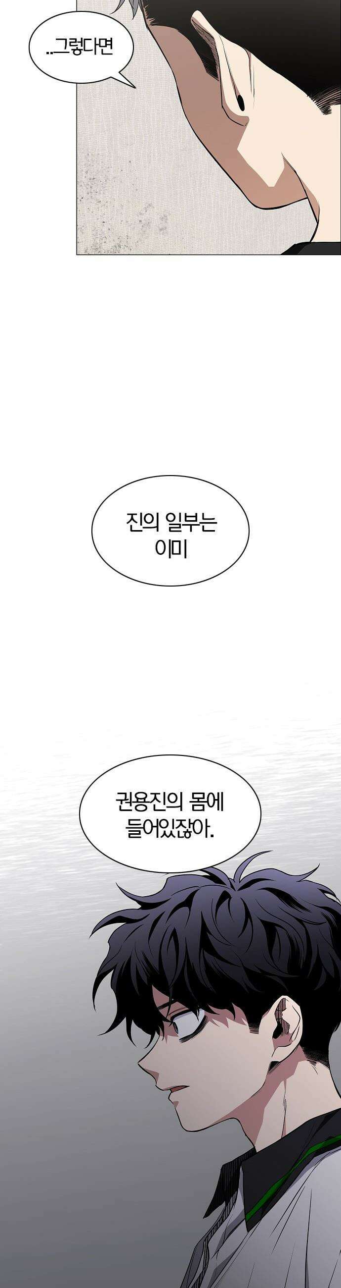 작두 - 91． 명암(明暗) 17