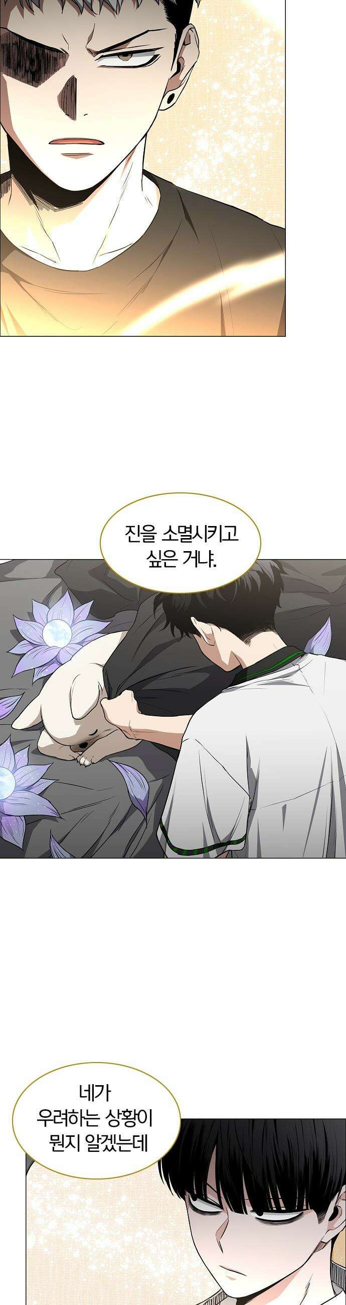 작두 - 91． 명암(明暗) 25
