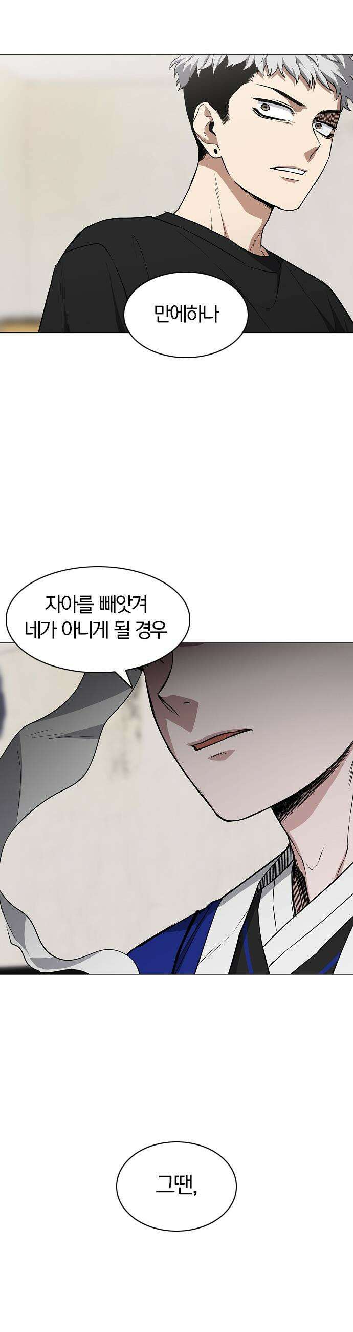 작두 - 91． 명암(明暗) 36